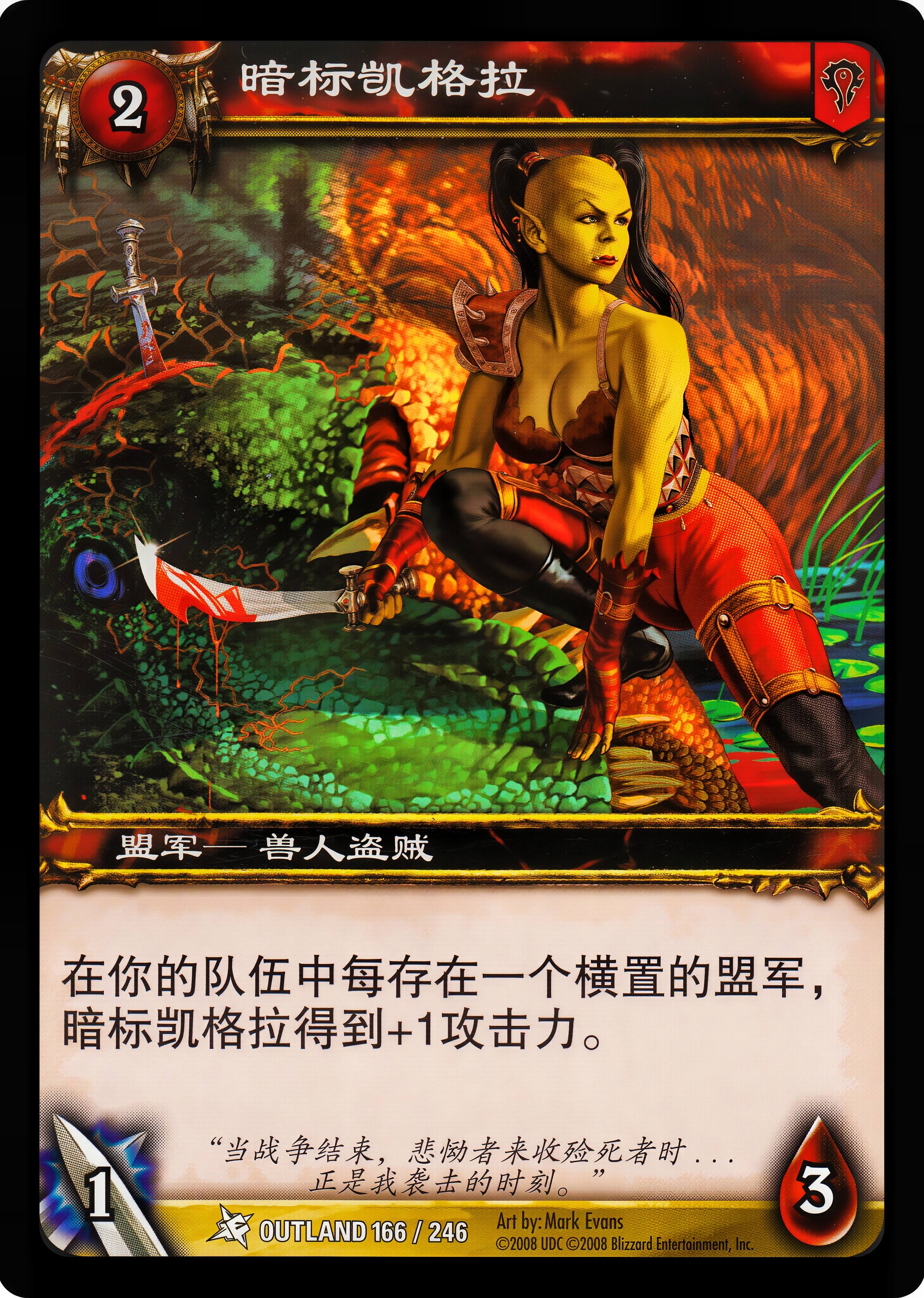 暗标凯格拉 中文图片